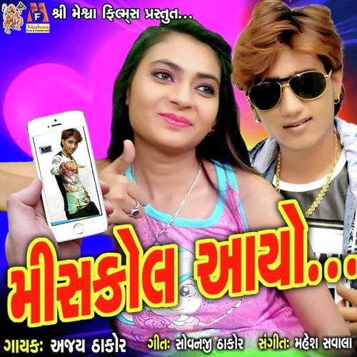 Miss Coll Aayo - Ajay Thakor