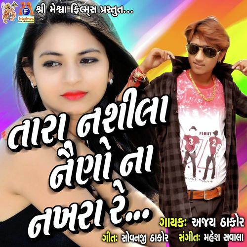 Tara Nasili Nain No Nakaro re - Ajay Thakor