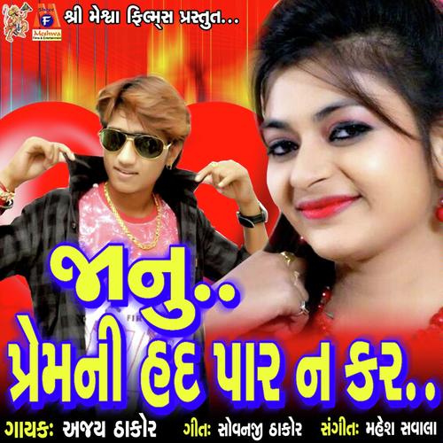 Janu Prem Ni Had Par kar - Ajay Thakor