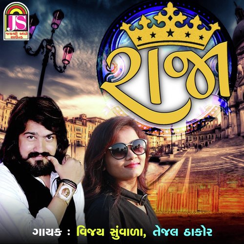 Raja - Vijay Suvada, Kajal Maheriya