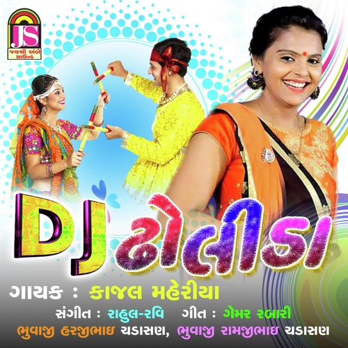 DJ Dholida - Vijay Suvada, Kajal Maheriya