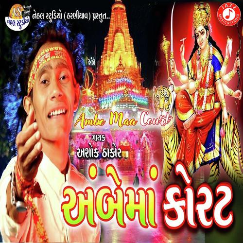 Ambe Maa Court - Ashok Thakor