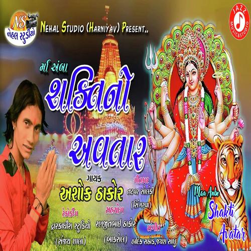 Maa Ambe Shakti No Avatar - Ashok Thakor