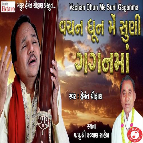 Vachan Dhun Mai Suni - Hemant Chauhan