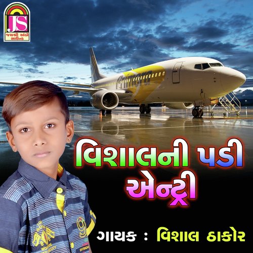 Vishal Ni Padi Entry - Vishal Thakor