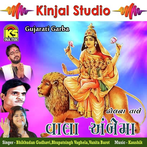 Ma Mare Mathe Sonano - Bhikhudan Gadhavi, Bhupatsingh Vaghela, Vanita Barot