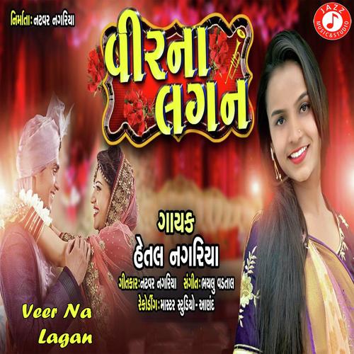 Veer Na Lagan - Hetal Nagariya