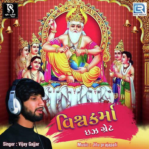 Vishwakarma Is Great - Vijay Gajjar