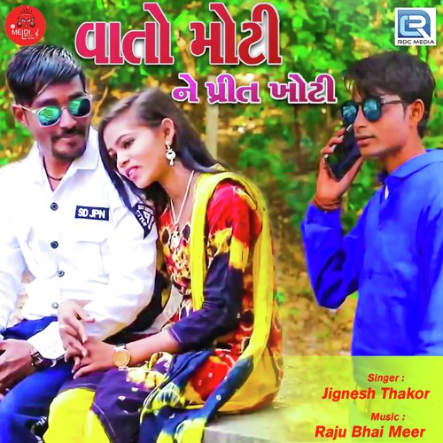 Vato Moti Ne Prit Khoti - Jignesh Thakor