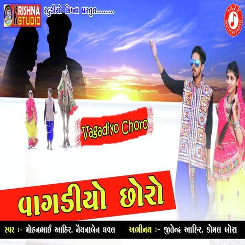 Vagadiyo Chhoro - Ramzan Khan