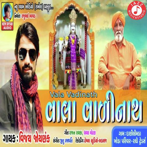 Vala Vadinath - Vijay joyannak