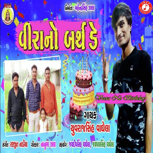 Veera No Birthday - Yuvrajsinh Vaghela