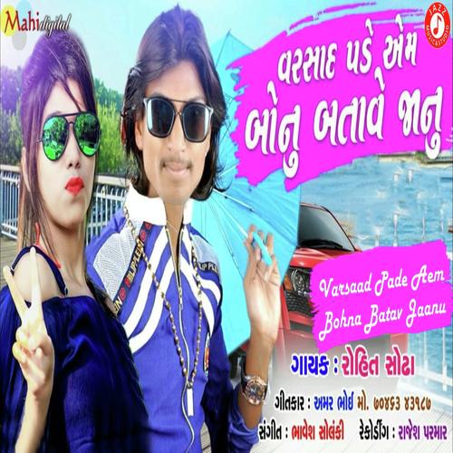 Varsaad Pade Aem Bohna Batave Jaanu - Rohit Sodha