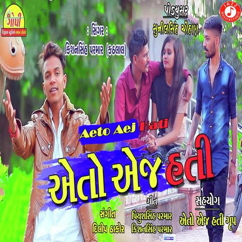 Aeto Aej Hati - Rohit Sodha