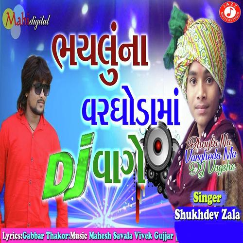 Bhaylu Na Varghoda Ma DJ Vagshe - Rohit Sodha