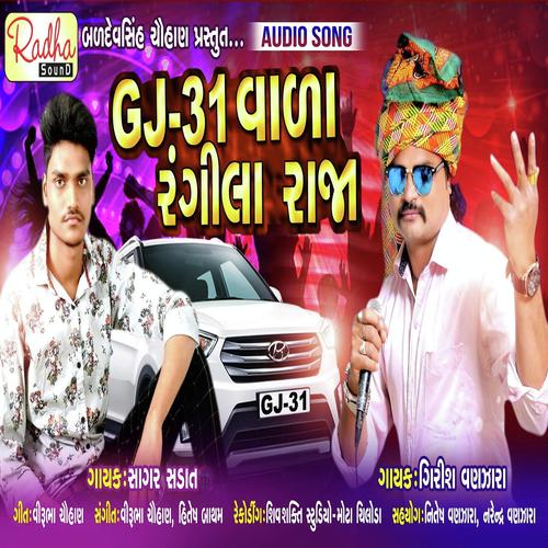 Ame Gj 31 Vala - Rohit Sodha