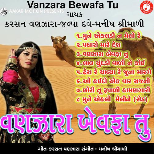 Vanjara Bewafa Tu - Jalpa Dave, Manish Shrimadi, Manish Shrimadi, Karsan Vanjara