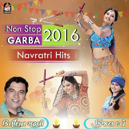 Khamkari Khodal Maa - Kirtidan Gadhvi