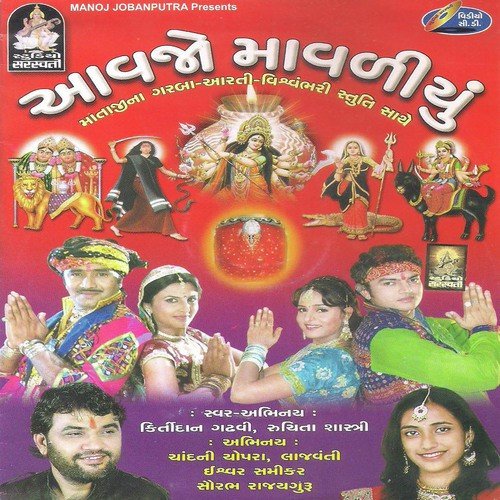 Jay Aadhya Shakti (Aarti) - Kirtidan Gadhvi