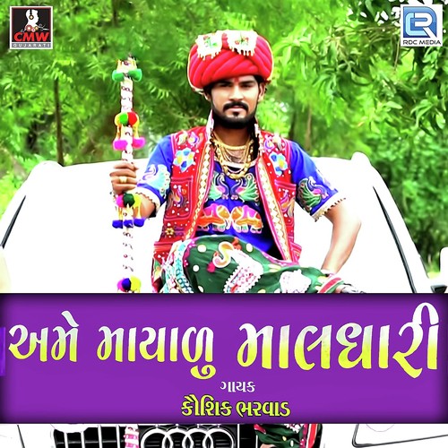 Ame Mayalu Maldhari Bharwad - Kaushik Bharwad