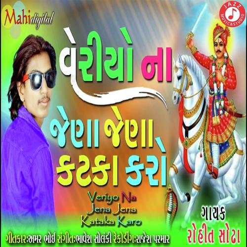 Veriyo Na Jena Jena Kataka Karo - Rohit Sodha