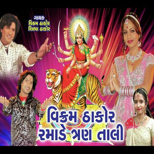Hahare Daklu Vagad - Vikram Thakor