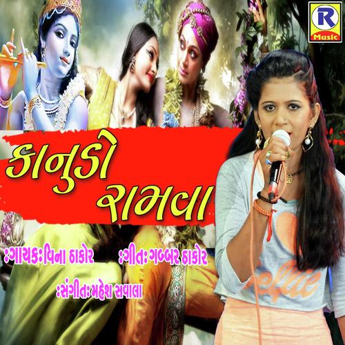 Konudo Ramva - Arjun Thakor
