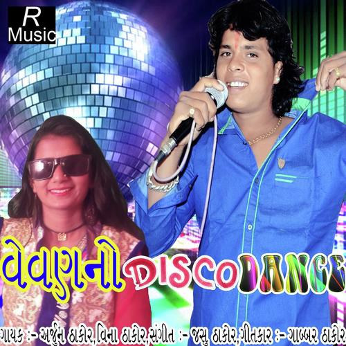 Vevai Pade Ha - Arjun Thakor