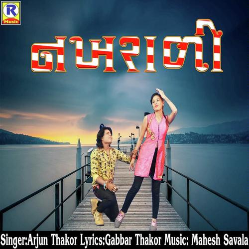 Nakhrali - Arjun Thakor