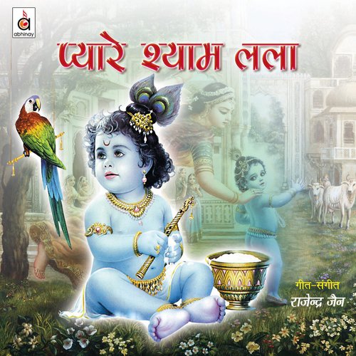 Raadha Ki Chhavi Dekh - Rajendra Jain, Anup Jalota, Ravindra Jain