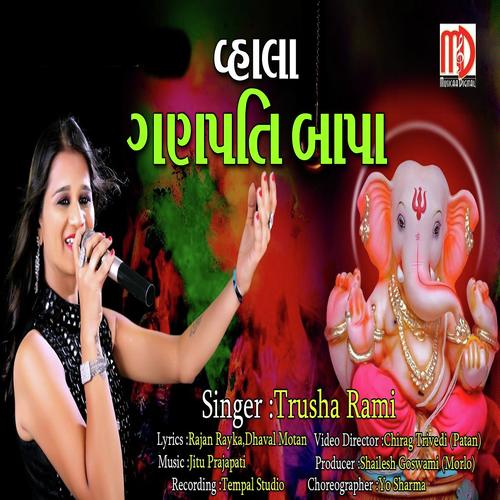Vhala Ganpati Bapa - Trusha Rami
