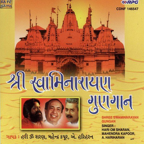 Swaminarayan Naam Bhajman   Dhun - Vijay Chauhan