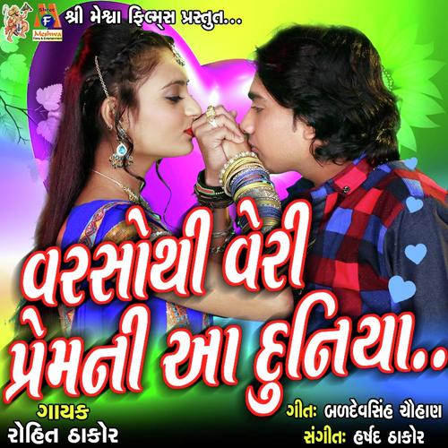 Varso Thi Veri Prem Ni Aa Duniya - Rohit Thakor