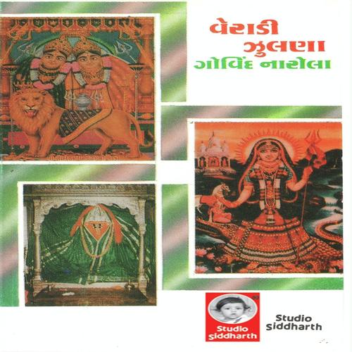 Jaag Ne Devi Chandi Chamunda - Govind Narola