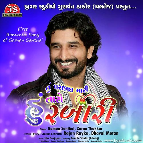 Tu Parchhai Mari Hu Taro Rabari - Gaman Santhal