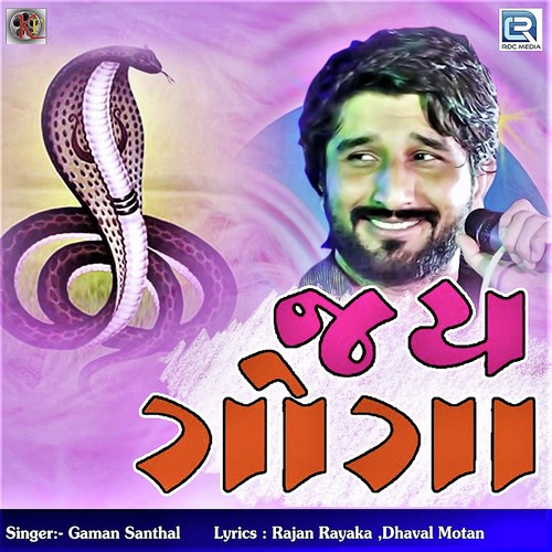 Jay Goga - Gaman Santhal