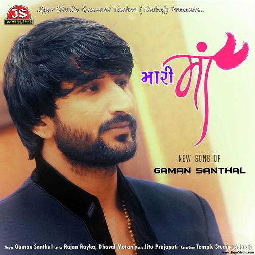 Mari Maa - Gaman Santhal