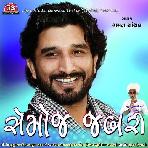 Semoj Jabari - Gaman Santhal