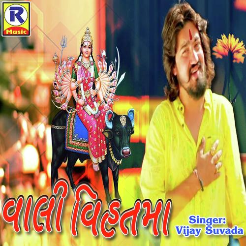 Vali Vihatma - Vijay Suvada