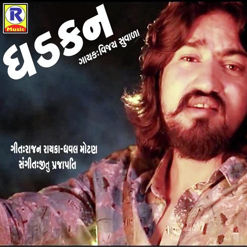 Dhadkan - Vijay Suvada