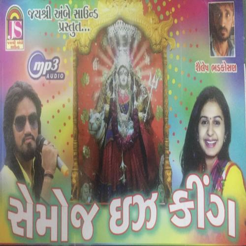 Semojni Sign Hase - Vijay Suvada
