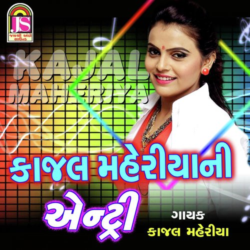 Kajal Maheriya Ni Entry - Vijay Suvada, Kajal Maheriya, Kajal Maheriya