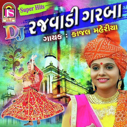 DJ Rajvadi Garaba - Vijay Suvada, Kajal Maheriya, Kajal Maheriya