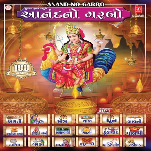 Bahuchar Matai Namo Nam - Vidita Shukla, Bhaskar Shukla, Vidita Shukla