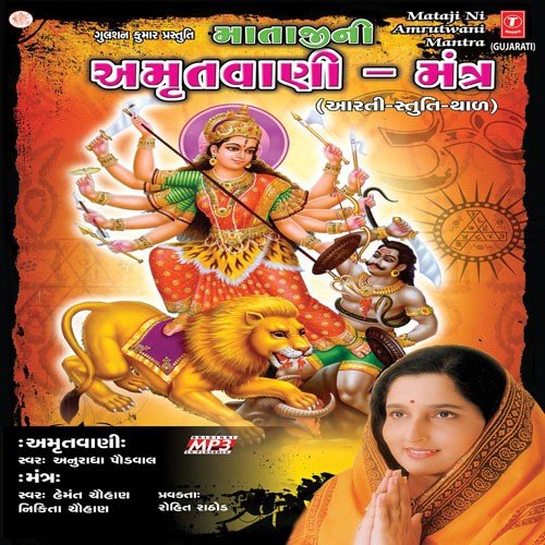 Comentry - Vidita Shukla, Bhaskar Shukla, Vidita Shukla