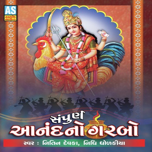 Khamma Khamma Bahuchar Mat Arti - Vidita Shukla, Bhaskar Shukla, Vidita Shukla