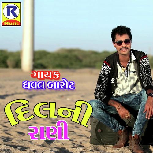Dil Ni Rani - Dhaval Barot