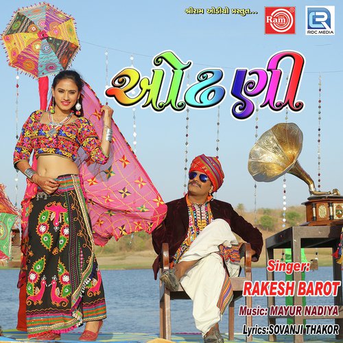 Odhani - Geeta Rabari