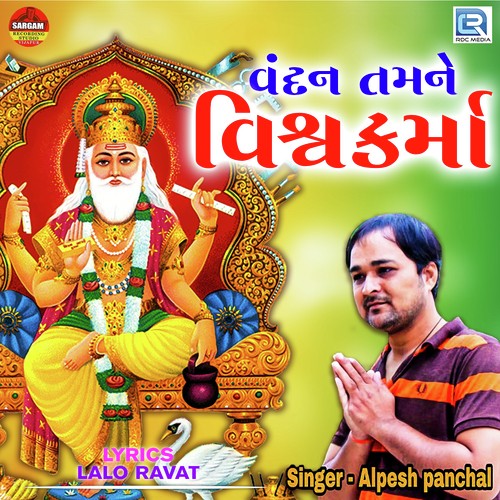 Vandan Tamne Vishwakarma - Alpesh Panchal