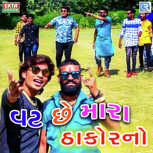 Vat Chhe Mara Thakoro - Suresh Zala